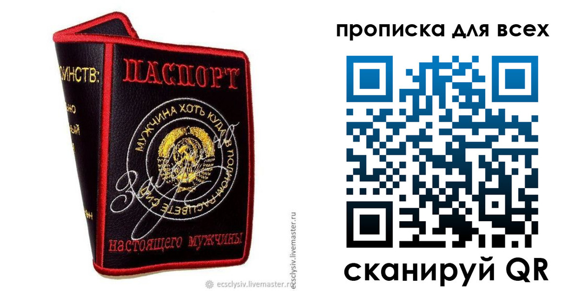 временная регистрация для всех в Окуловке