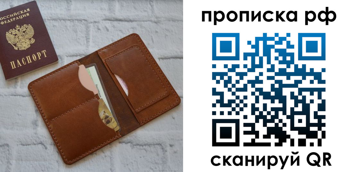 где прописаться в Окуловке
