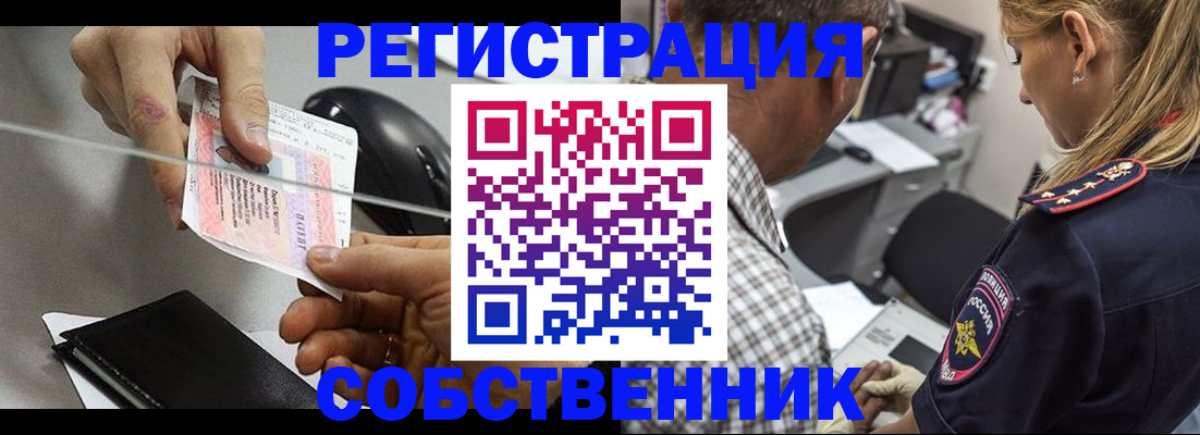 временная регистрация для всех в Окуловке