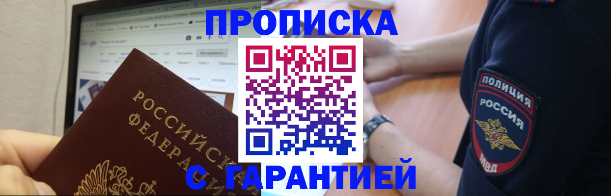 временная регистрация для школы в Окуловке