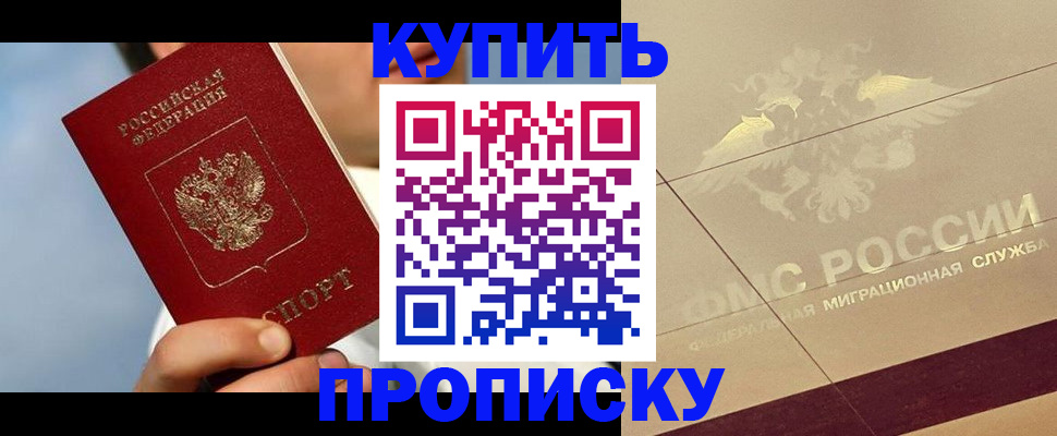 временная прописка в Окуловке