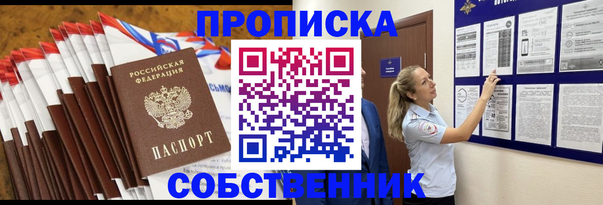 временная регистрация гарантия в Окуловке