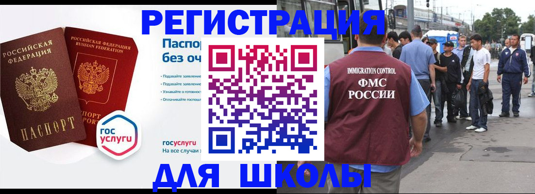 временная регистрация в Окуловке